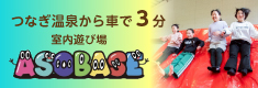 ASOBASE