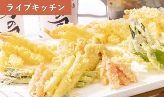 秋の味覚天ぷら