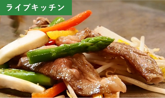 県産黒毛和牛と夏野菜の焼きしゃぶ